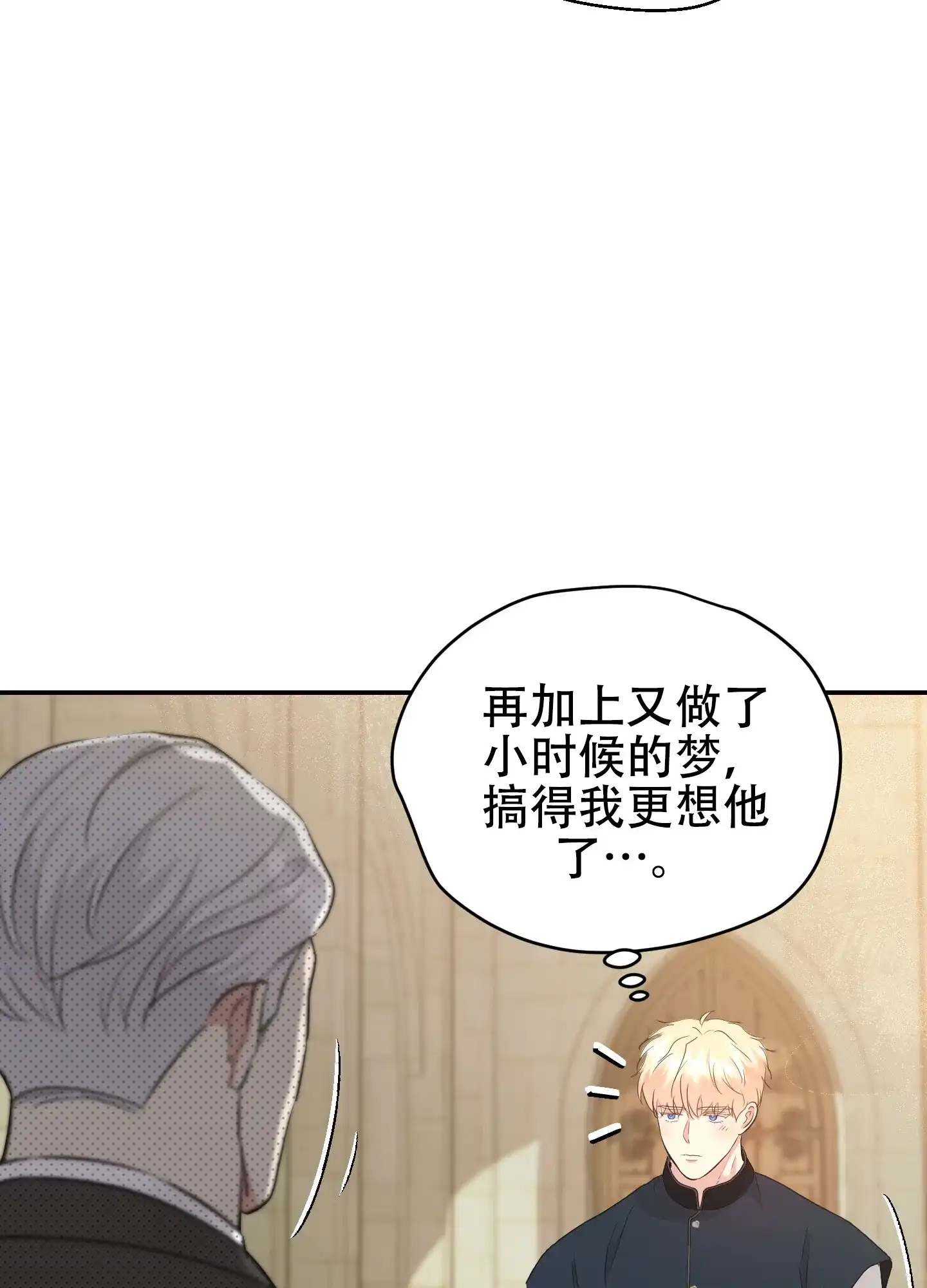 第7话-大公殿下的骑士-WCWSE（第25张）