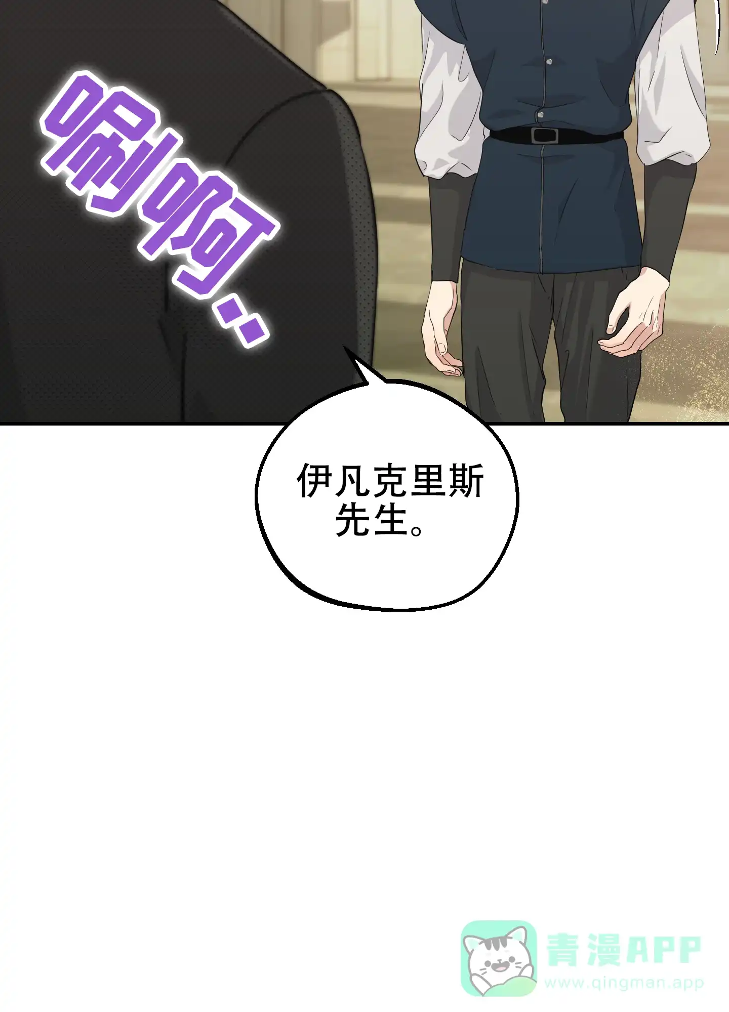 第7话-大公殿下的骑士-WCWSE（第26张）