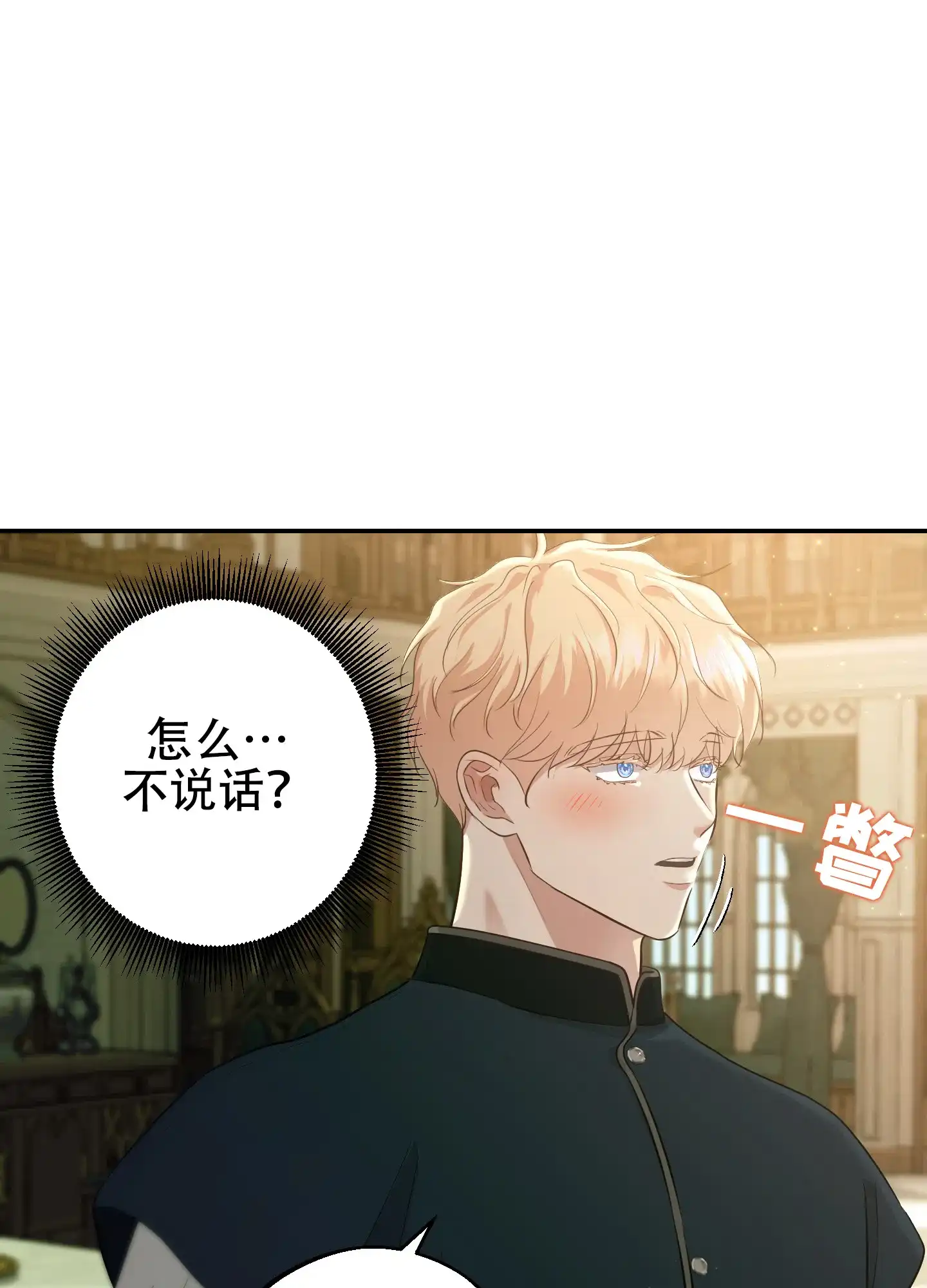 第7话-大公殿下的骑士-WCWSE（第19张）