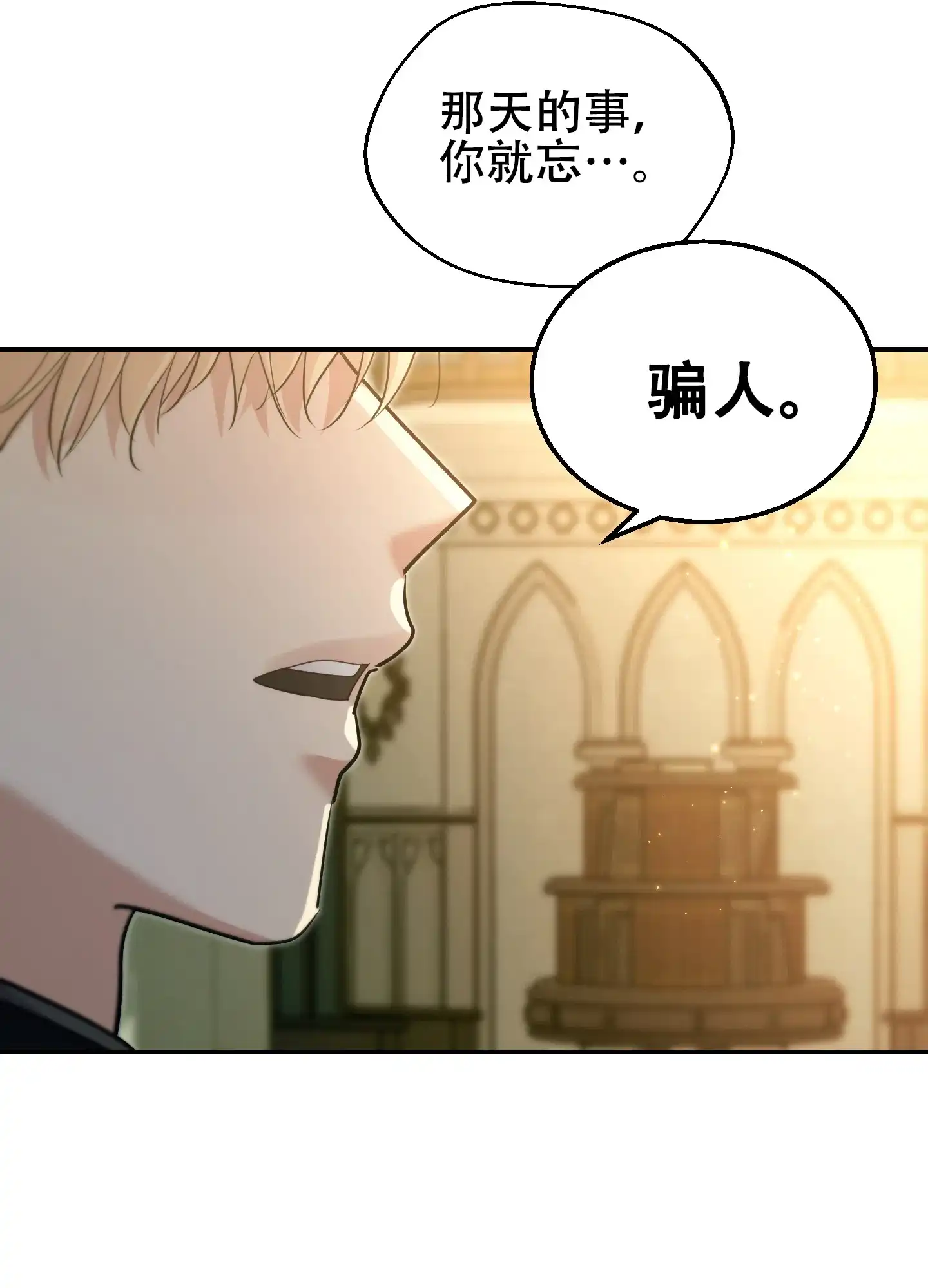 第8话-大公殿下的骑士-WCWSE（第28张）