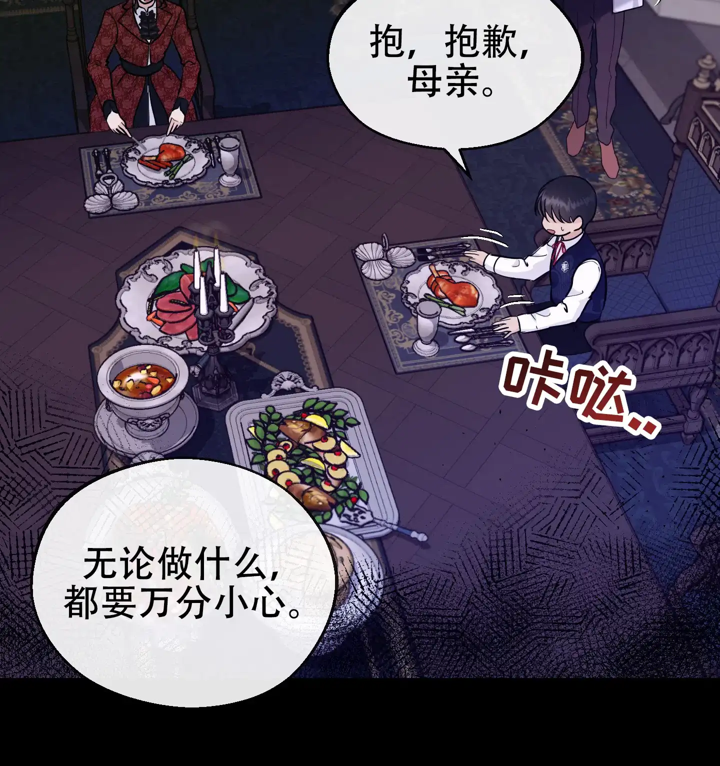 第8话-大公殿下的骑士-WCWSE（第10张）