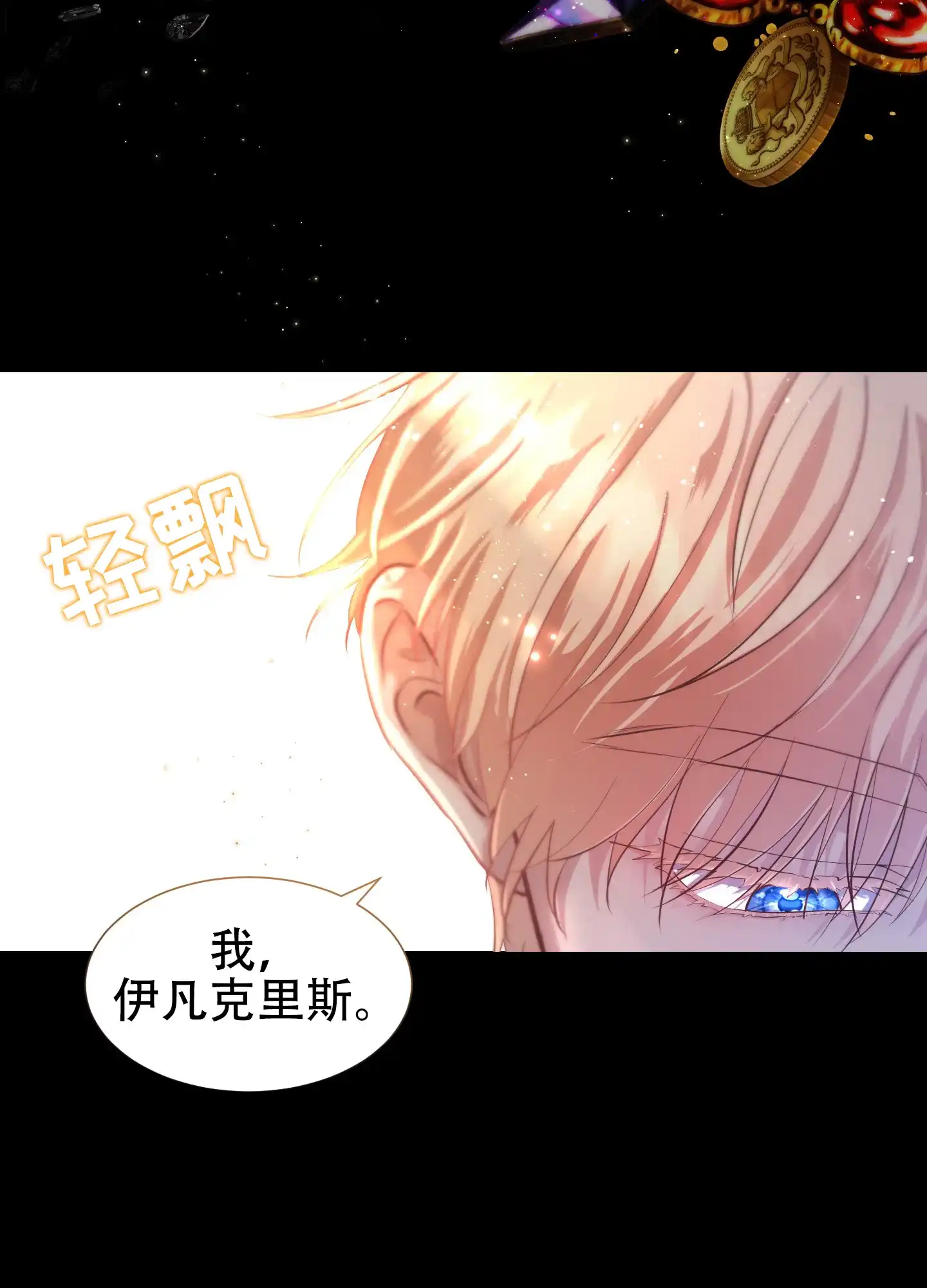 第8话-大公殿下的骑士-WCWSE（第17张）