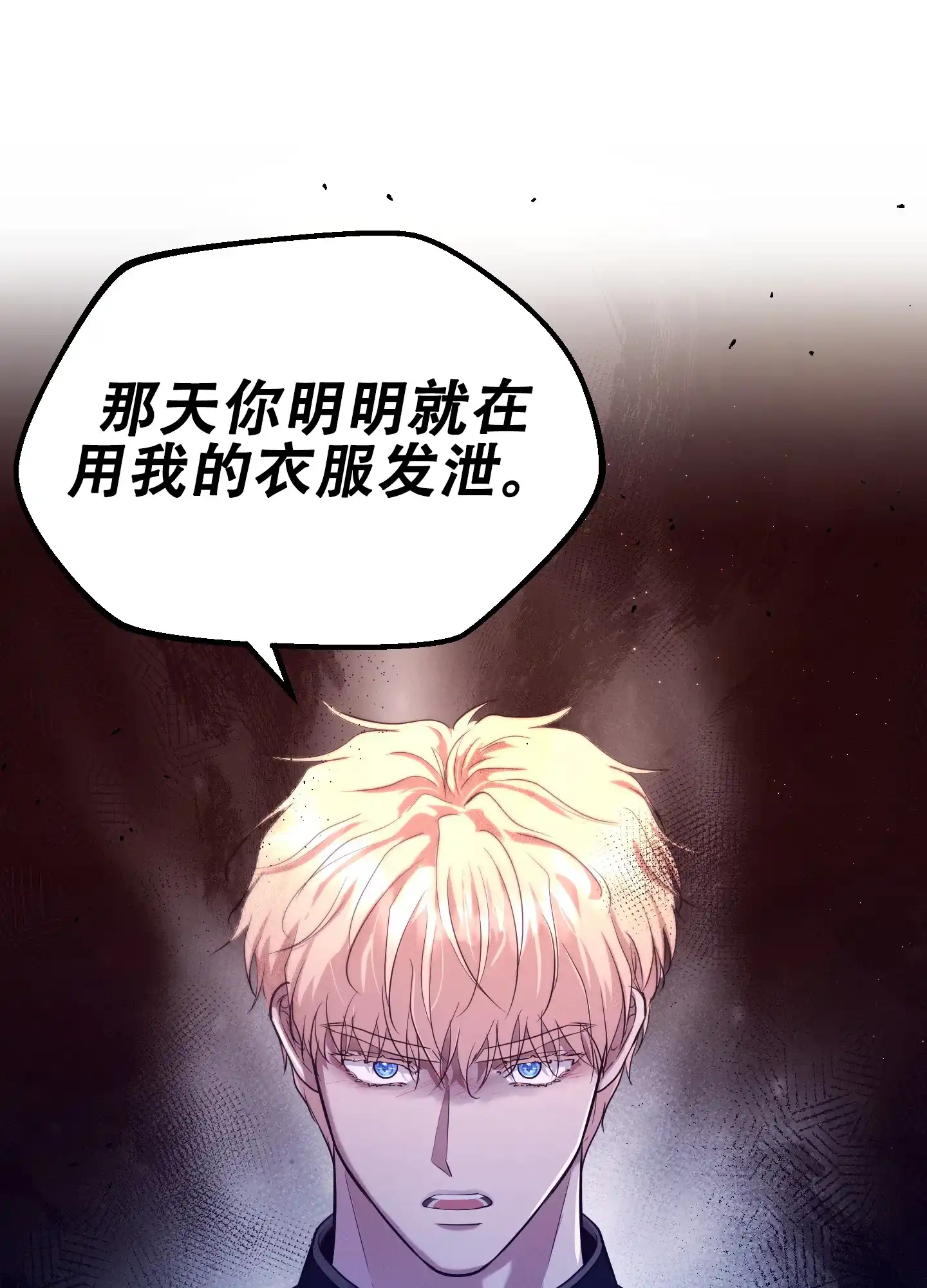 第8话-大公殿下的骑士-WCWSE（第29张）
