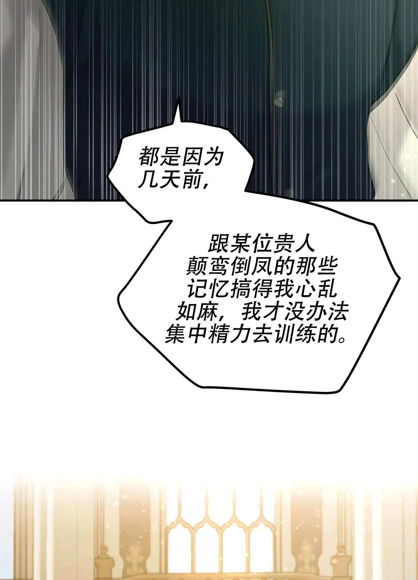 第8话-大公殿下的骑士-WCWSE（第12张）