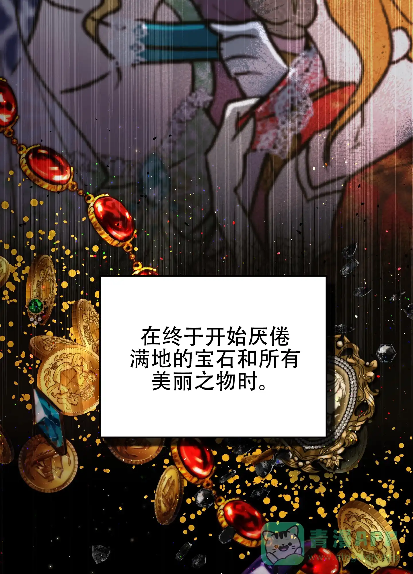 第8话-大公殿下的骑士-WCWSE（第16张）