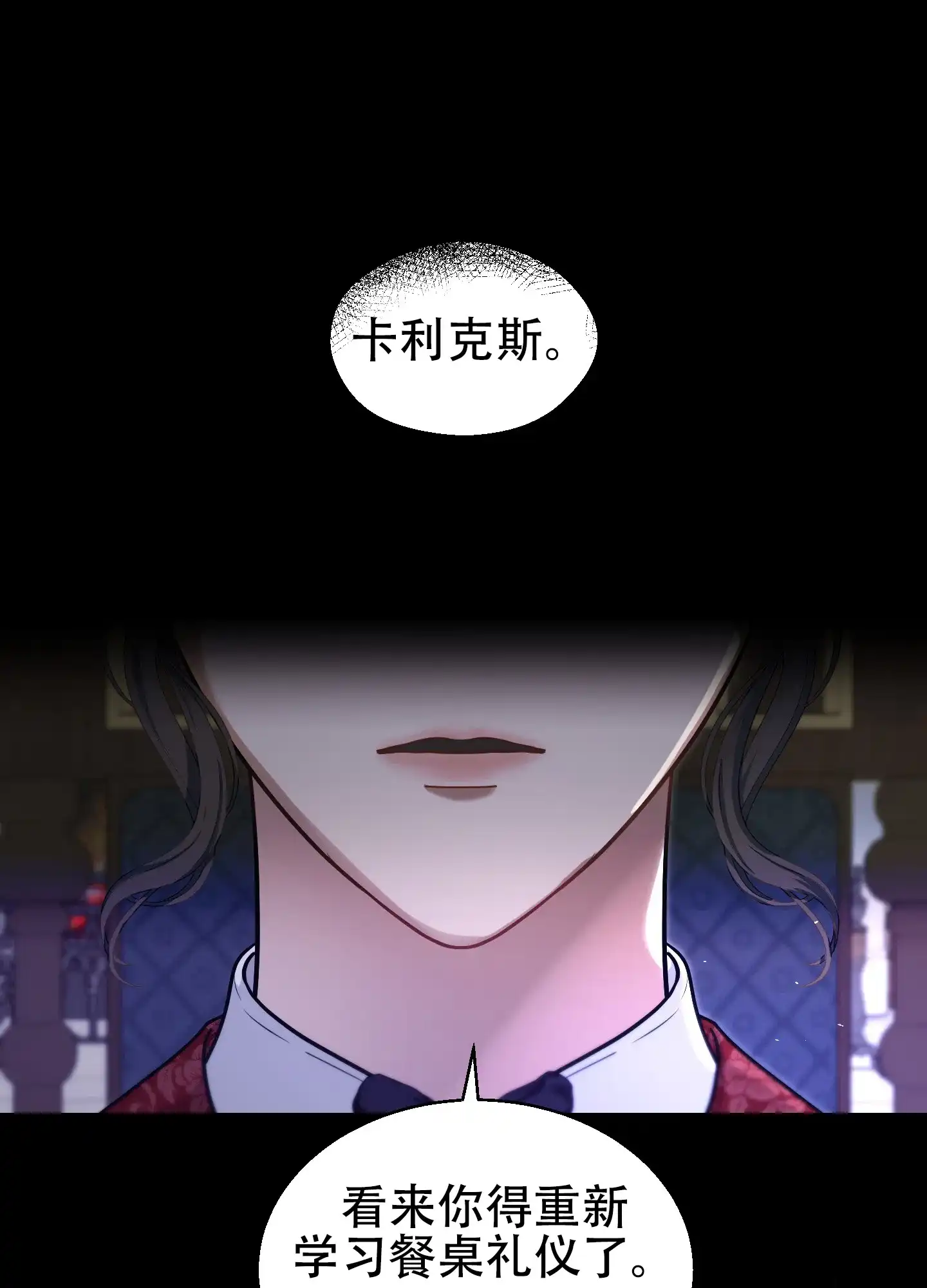 第8话-大公殿下的骑士-WCWSE（第7张）