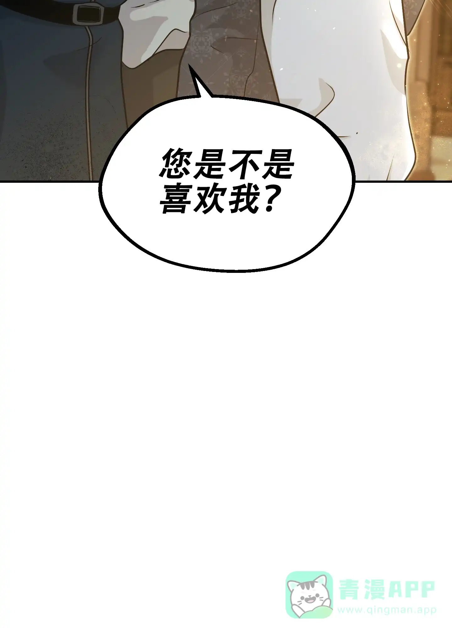 第8话-大公殿下的骑士-WCWSE（第6张）