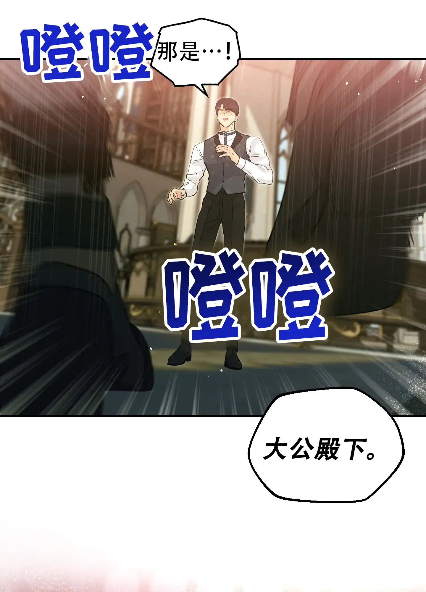 第8话-大公殿下的骑士-WCWSE（第4张）