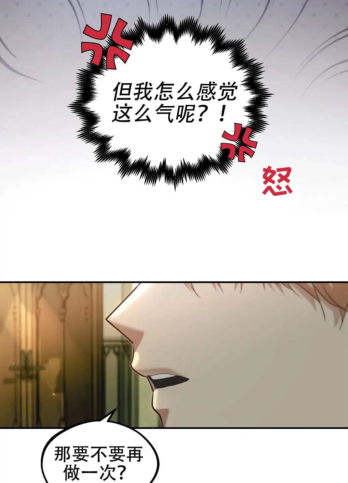 第9话-大公殿下的骑士-WCWSE（第4张）