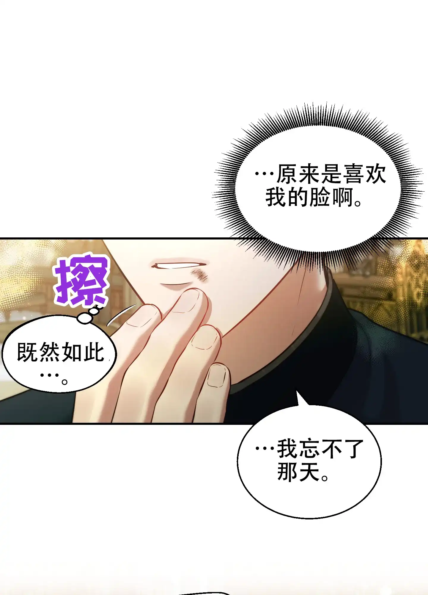 第9话-大公殿下的骑士-WCWSE（第14张）