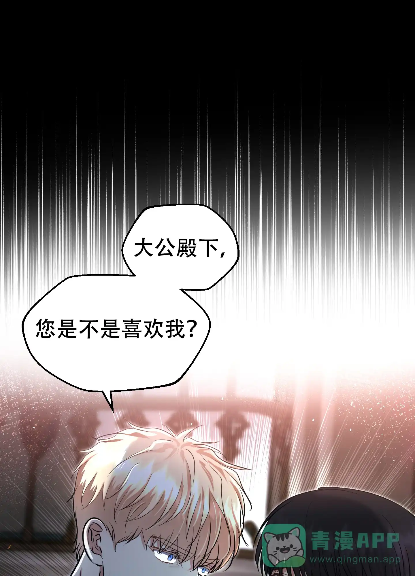第9话-大公殿下的骑士-WCWSE（第1张）