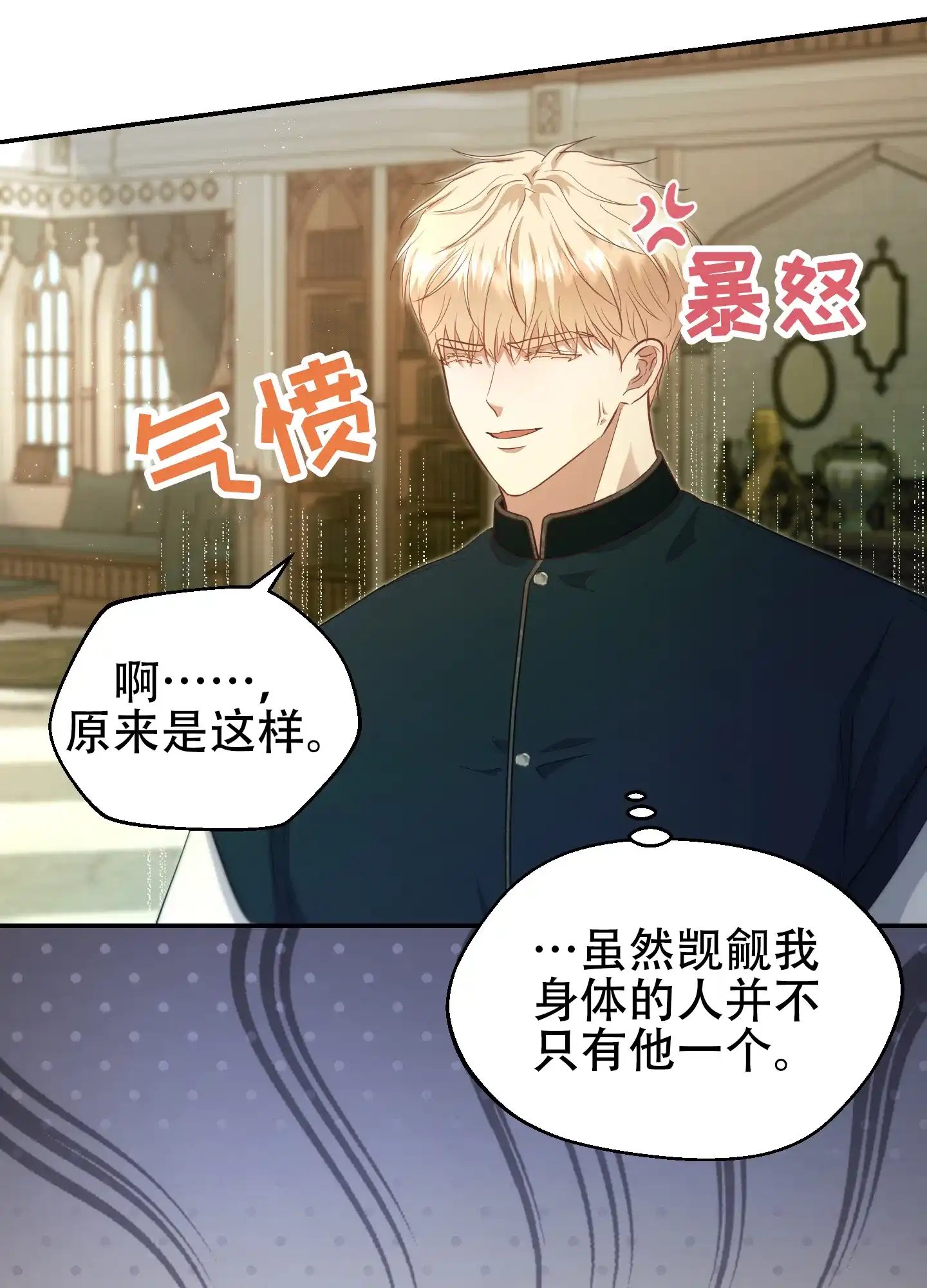 第9话-大公殿下的骑士-WCWSE（第3张）