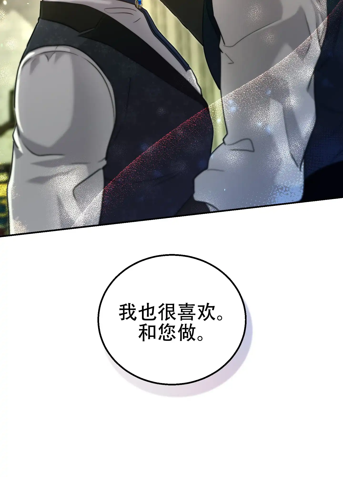 第9话-大公殿下的骑士-WCWSE（第7张）