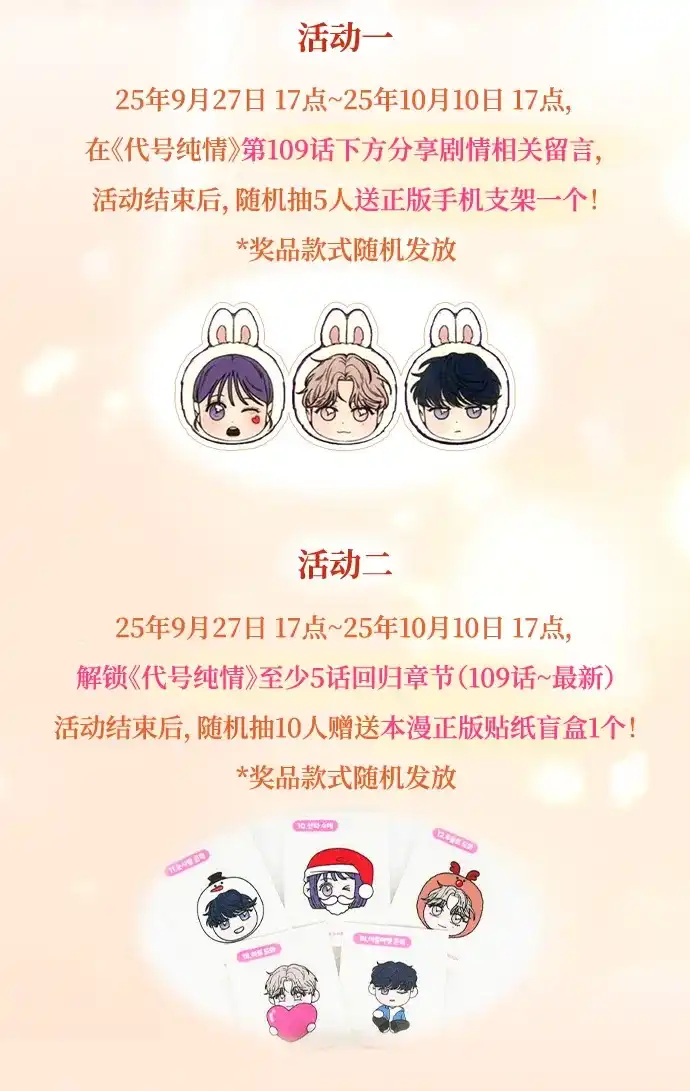 第109话-代号纯情-kkokkalee（第2张）