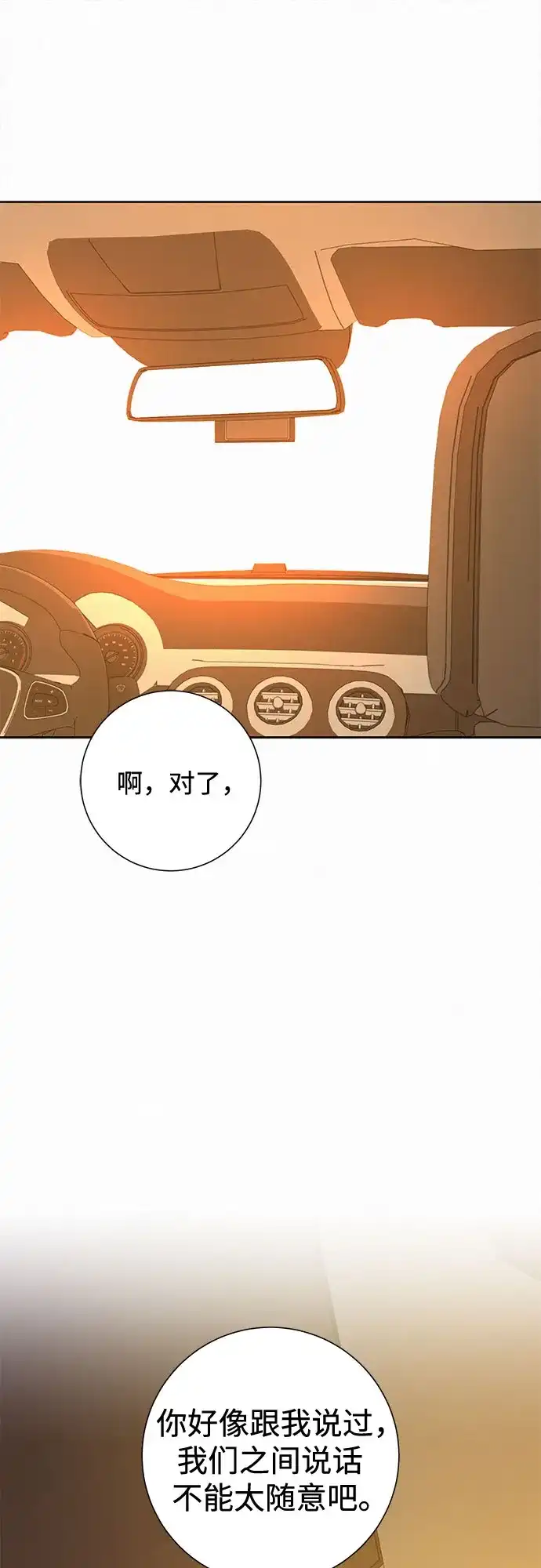 第109话-代号纯情-kkokkalee（第4张）