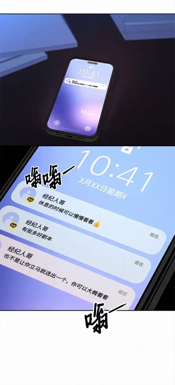 第111话-代号纯情-kkokkalee（第10张）