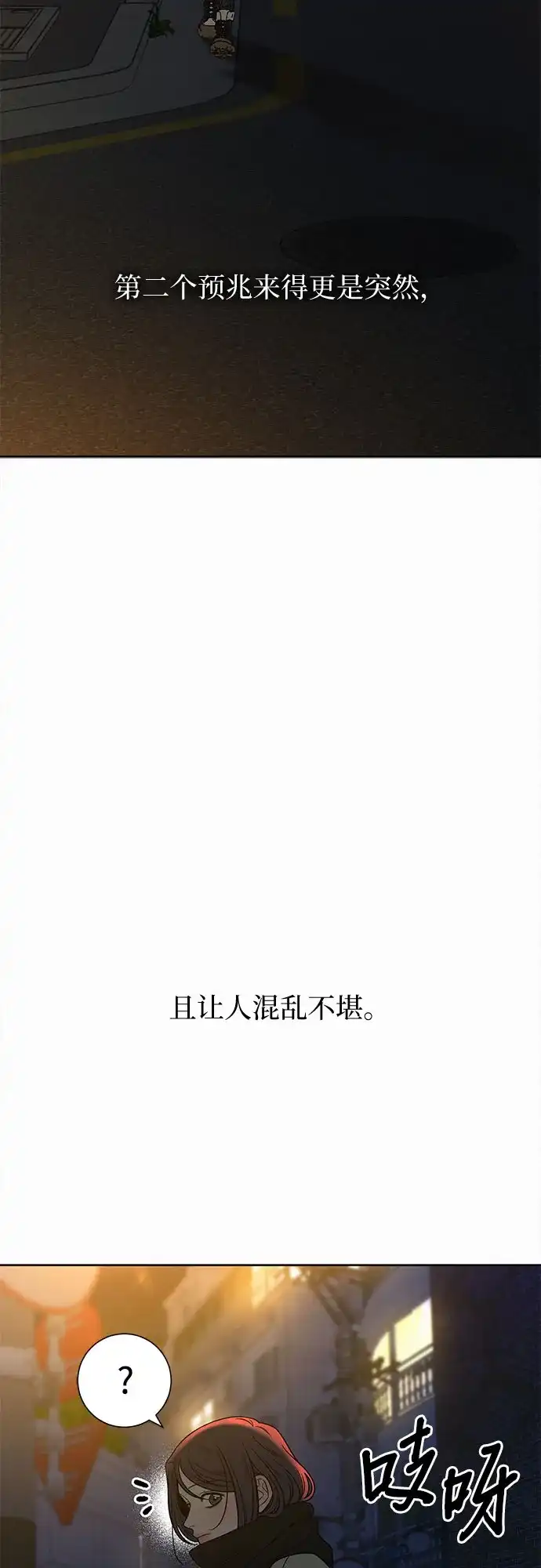 第113话-代号纯情-kkokkalee（第4张）