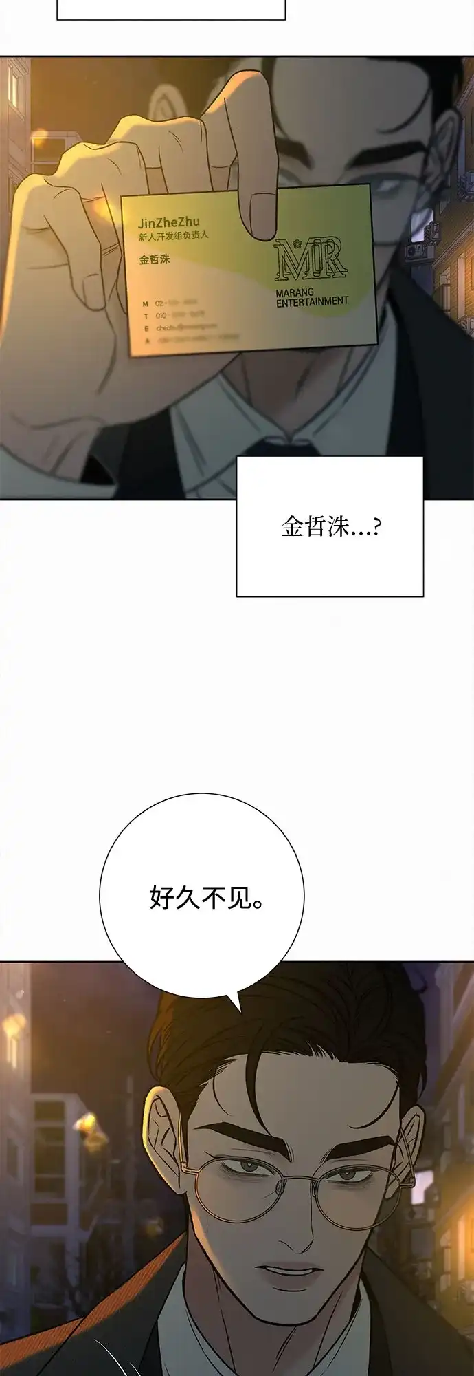 第113话-代号纯情-kkokkalee（第8张）