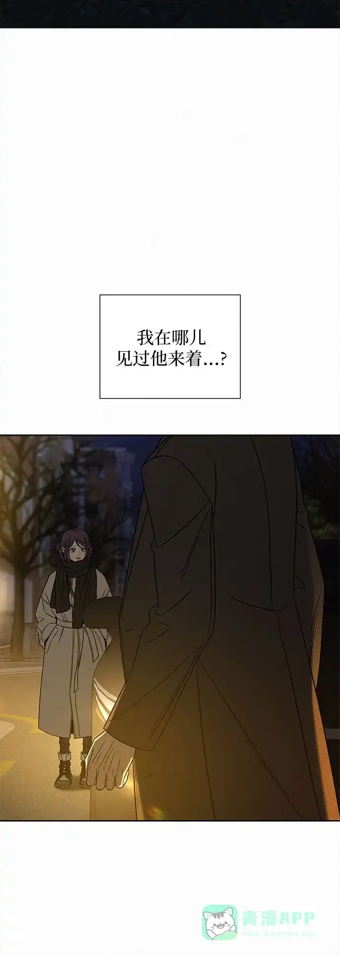 第113话-代号纯情-kkokkalee（第6张）