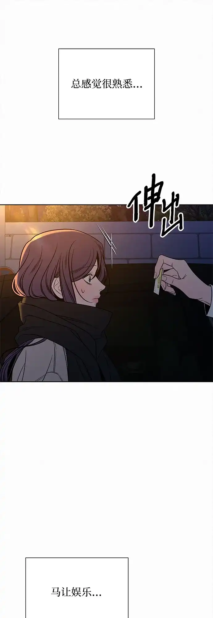 第113话-代号纯情-kkokkalee（第7张）