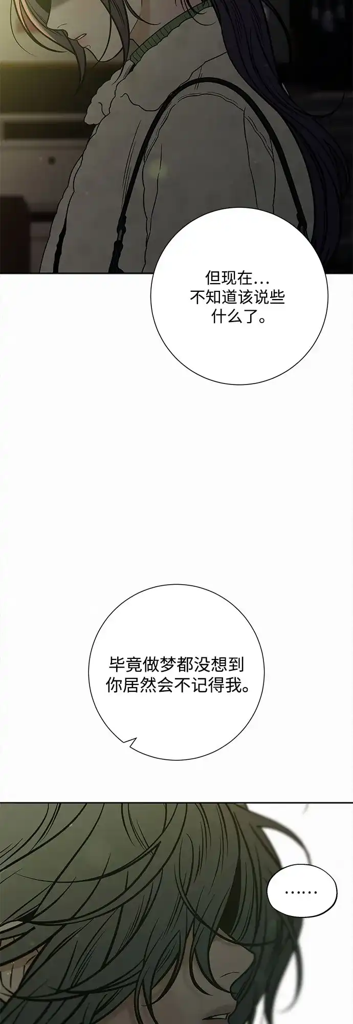 第114话-代号纯情-kkokkalee（第9张）