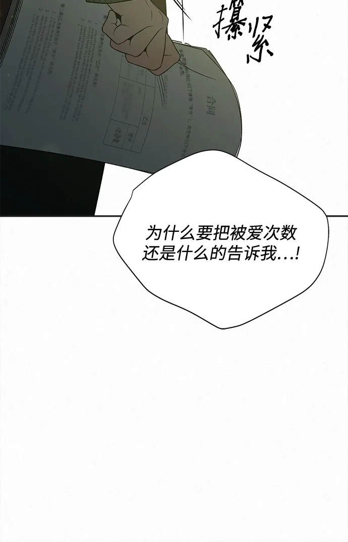 第114话-代号纯情-kkokkalee（第15张）