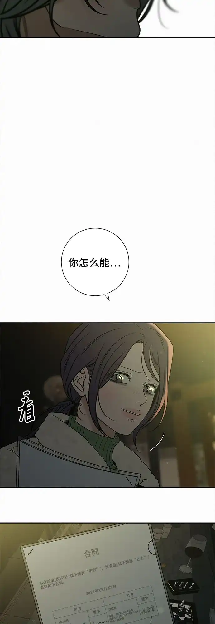 第114话-代号纯情-kkokkalee（第10张）