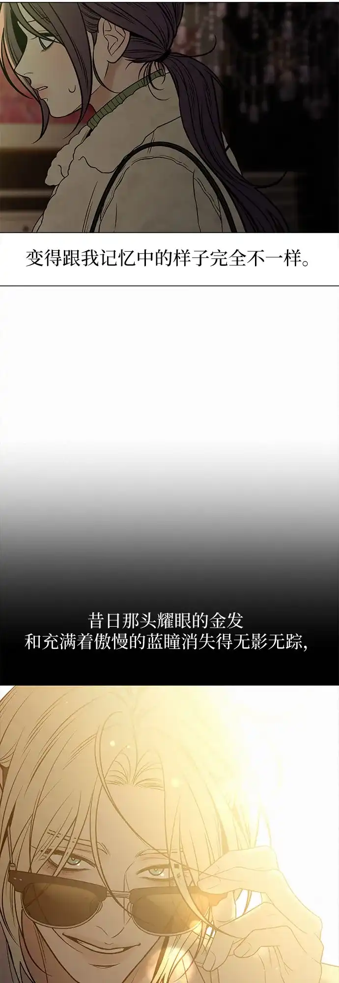 第114话-代号纯情-kkokkalee（第3张）