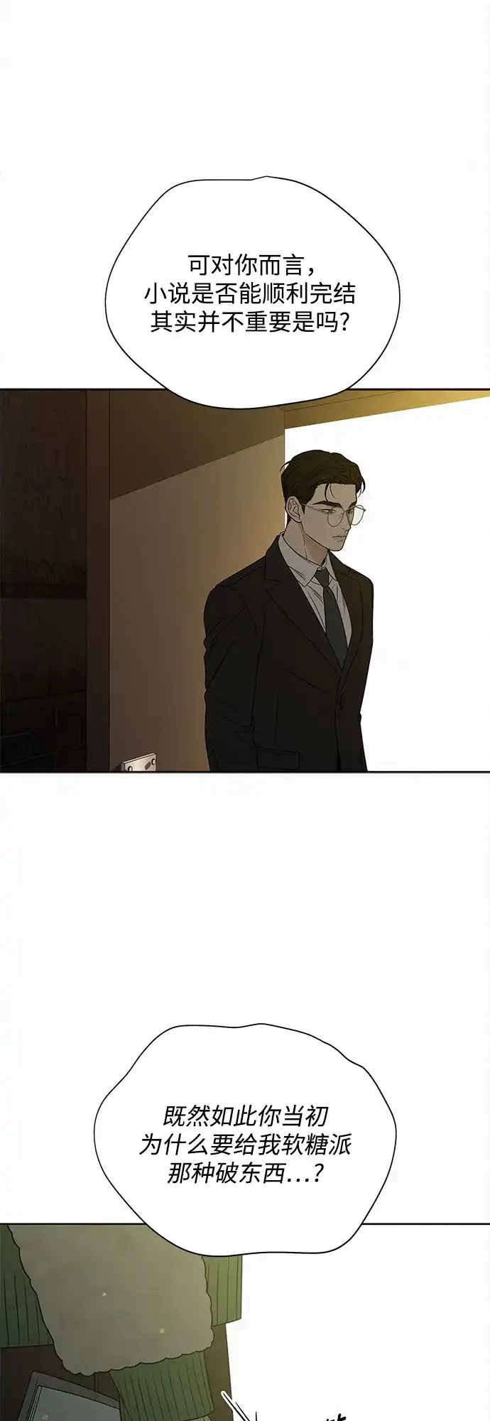 第114话-代号纯情-kkokkalee（第14张）