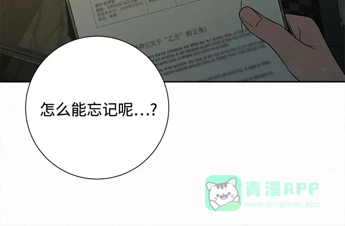 第114话-代号纯情-kkokkalee（第11张）