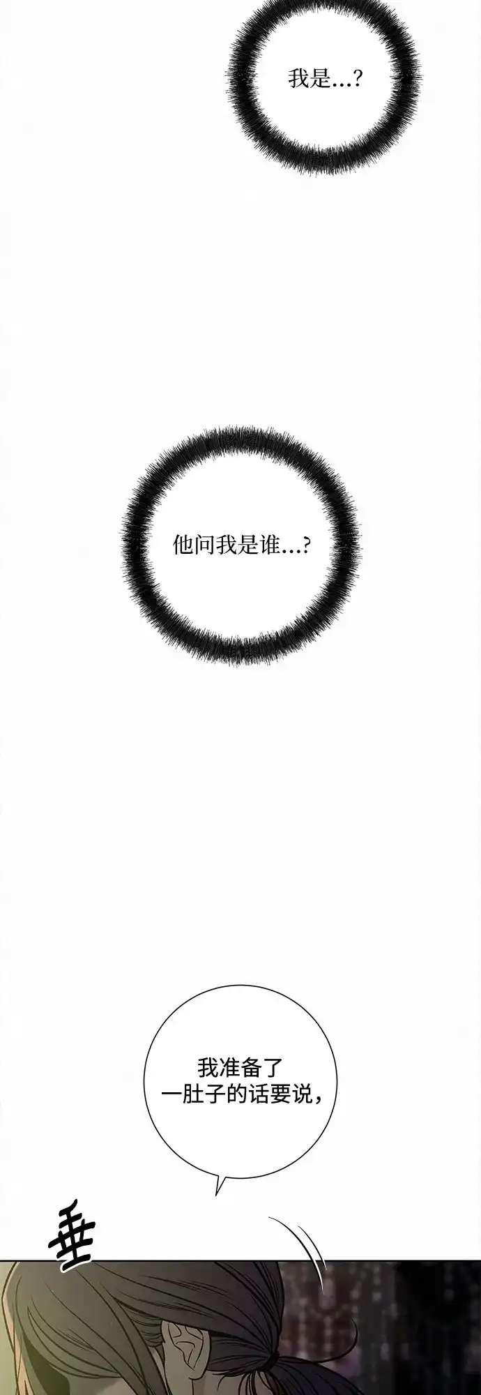 第114话-代号纯情-kkokkalee（第8张）