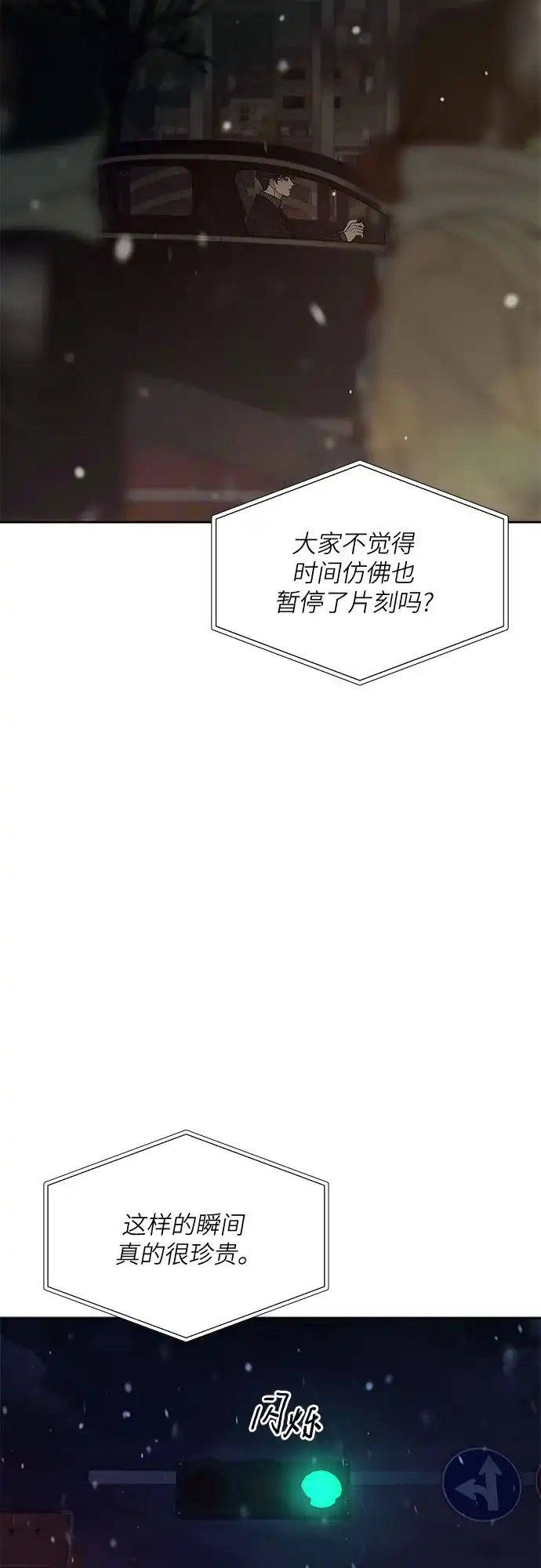 第115话-代号纯情-kkokkalee（第9张）