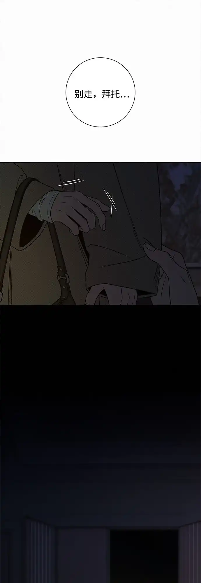 第116话-代号纯情-kkokkalee（第7张）