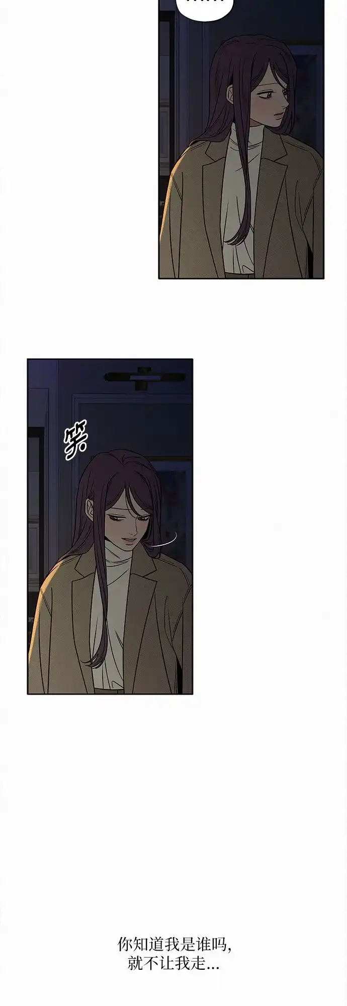第116话-代号纯情-kkokkalee（第5张）
