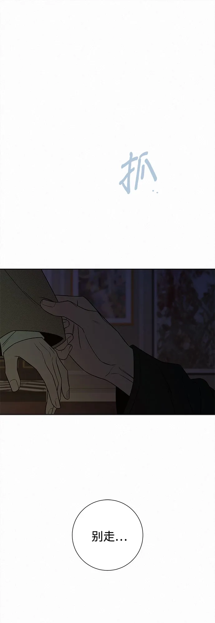 第116话-代号纯情-kkokkalee（第2张）