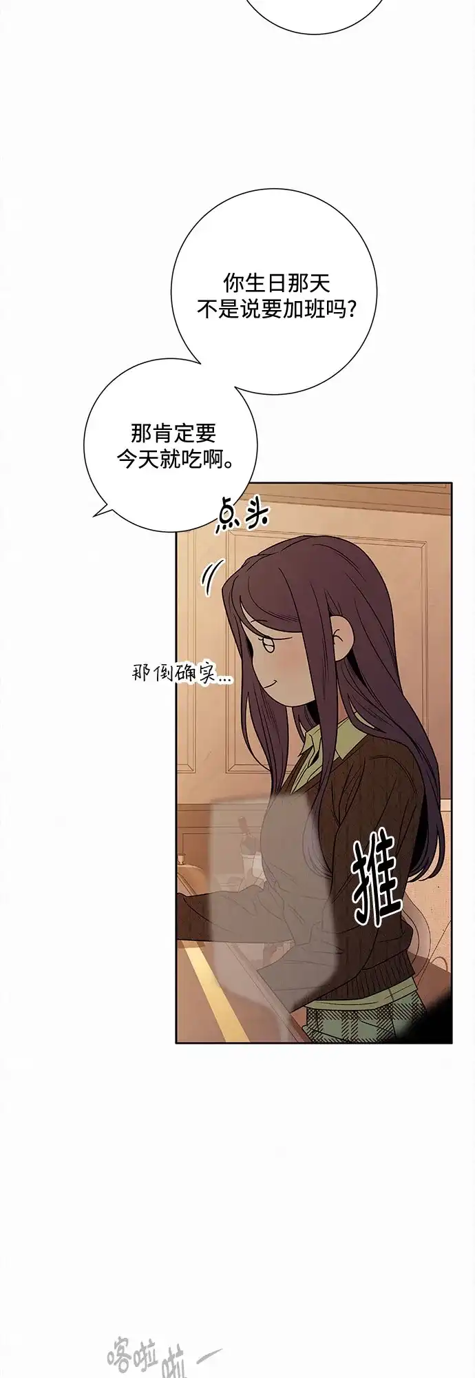 第118话-代号纯情-kkokkalee（第4张）