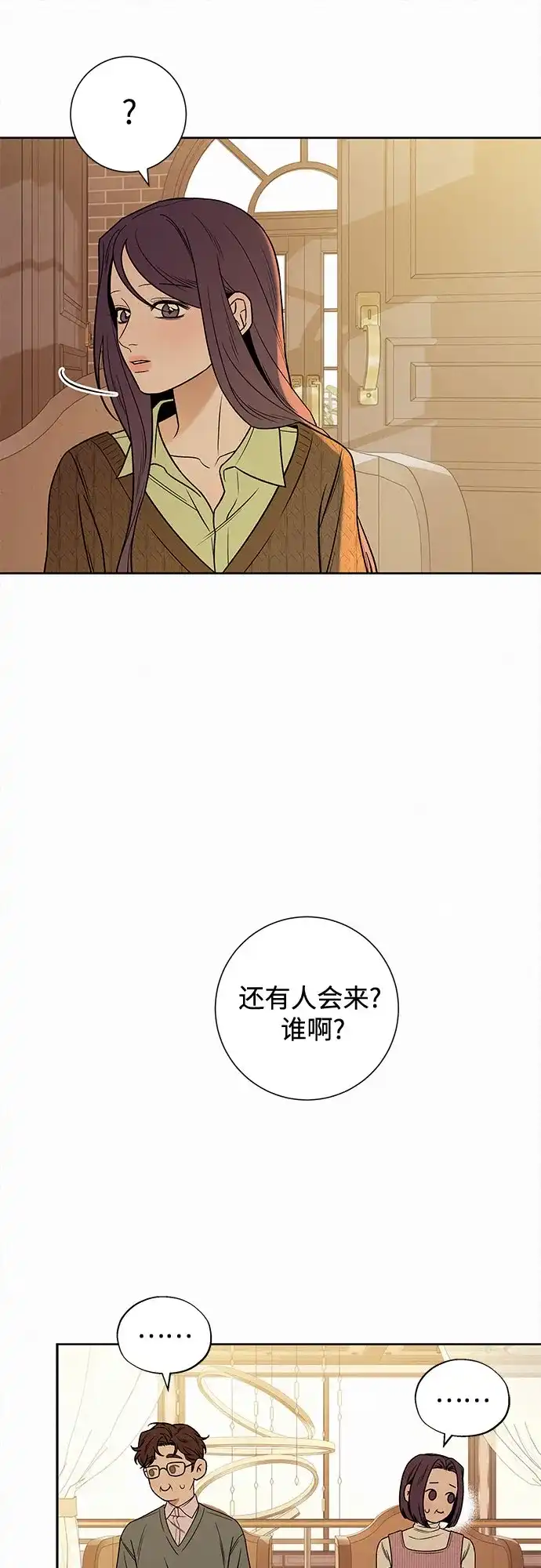 第118话-代号纯情-kkokkalee（第7张）
