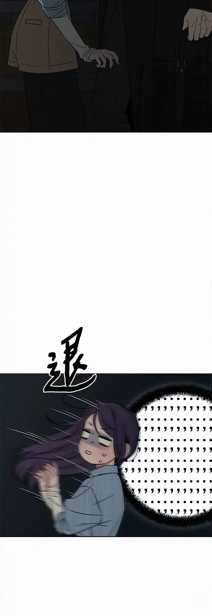 第119话-代号纯情-kkokkalee（第5张）