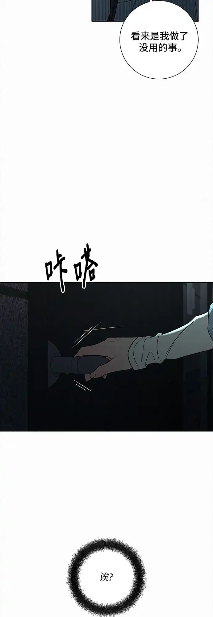 第119话-代号纯情-kkokkalee（第9张）