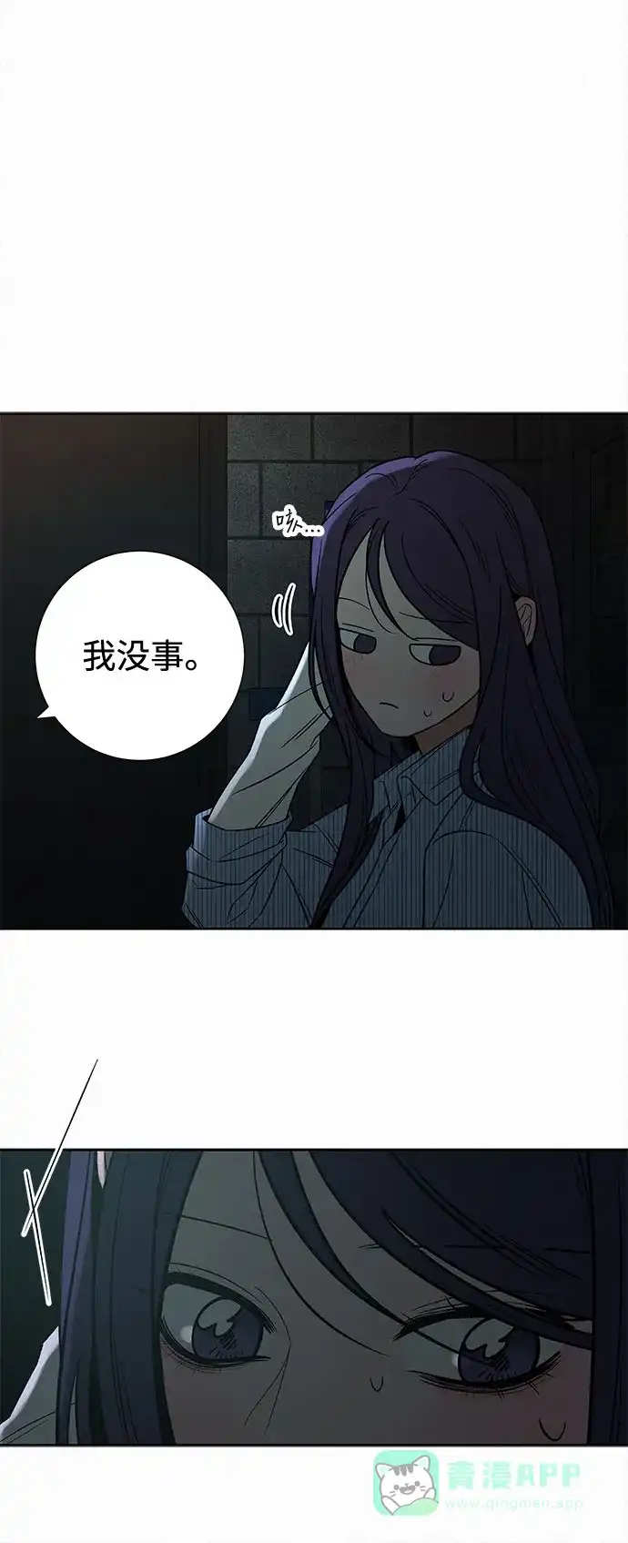第119话-代号纯情-kkokkalee（第6张）