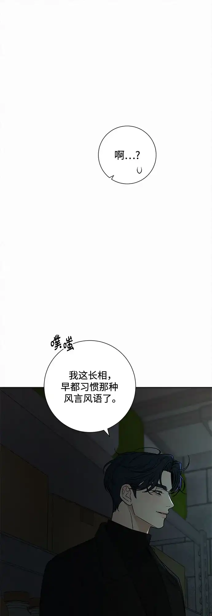 第119话-代号纯情-kkokkalee（第7张）