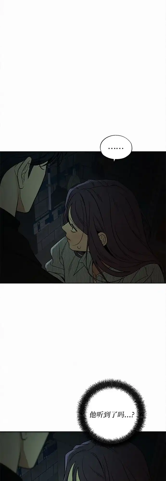 第119话-代号纯情-kkokkalee（第3张）