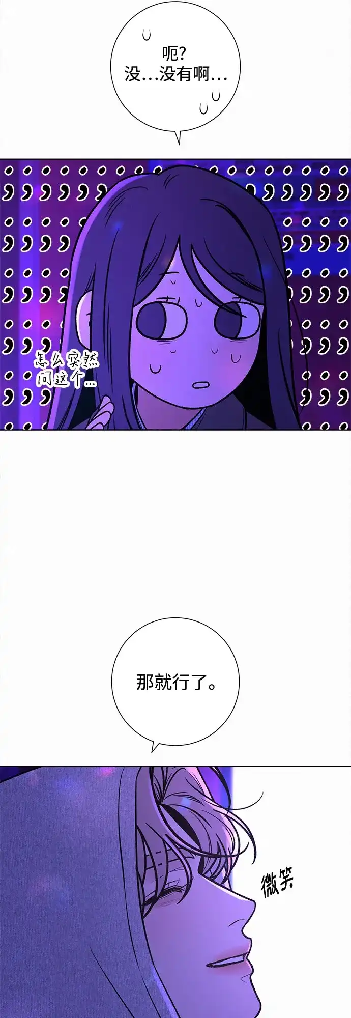第121话-代号纯情-kkokkalee（第8张）
