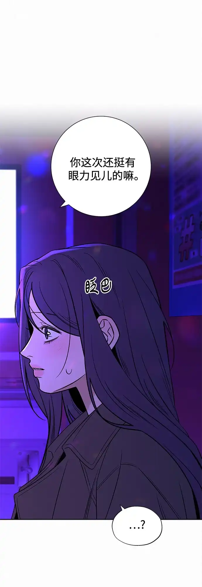 第121话-代号纯情-kkokkalee（第2张）