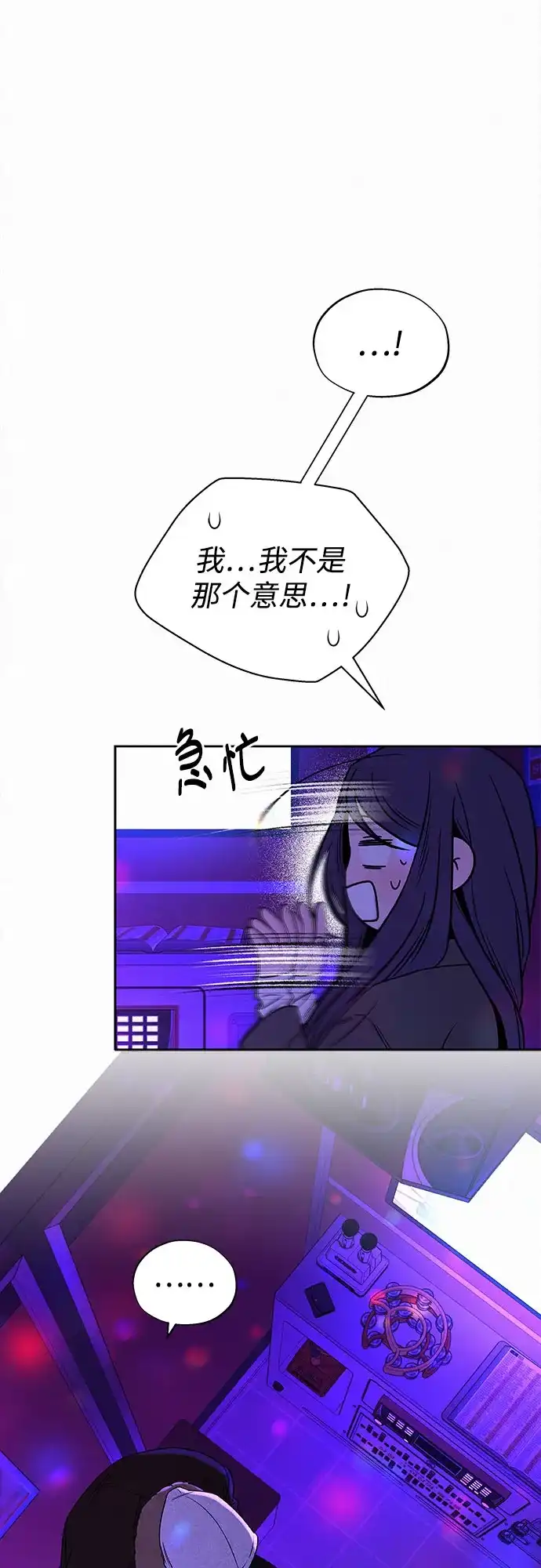 第121话-代号纯情-kkokkalee（第3张）