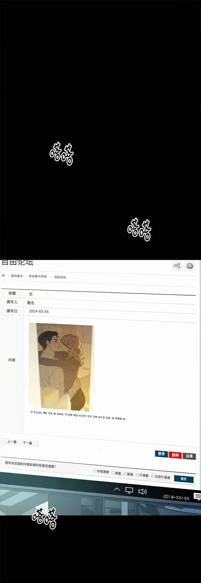 第122话-代号纯情-kkokkalee（第2张）