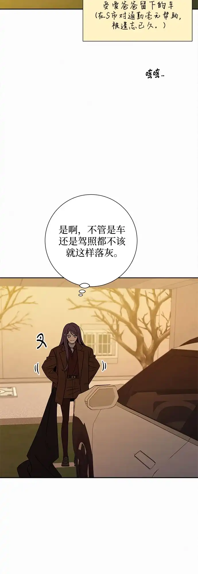 第123话-代号纯情-kkokkalee（第14张）