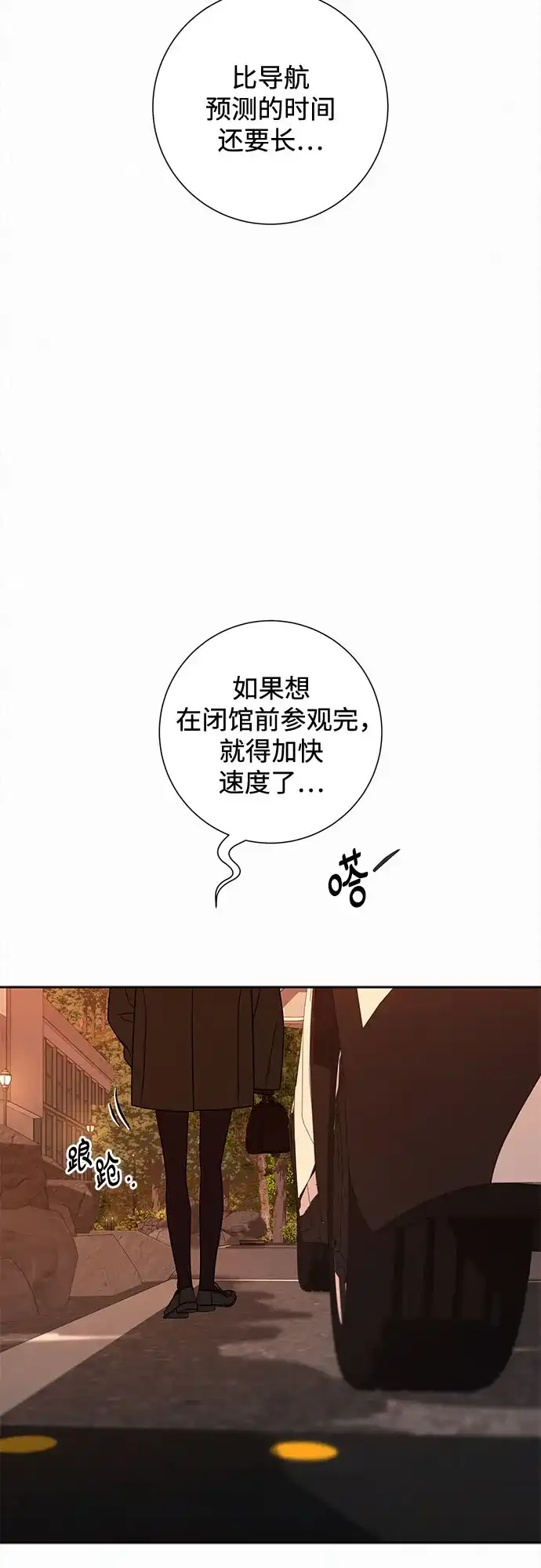 第123话-代号纯情-kkokkalee（第20张）