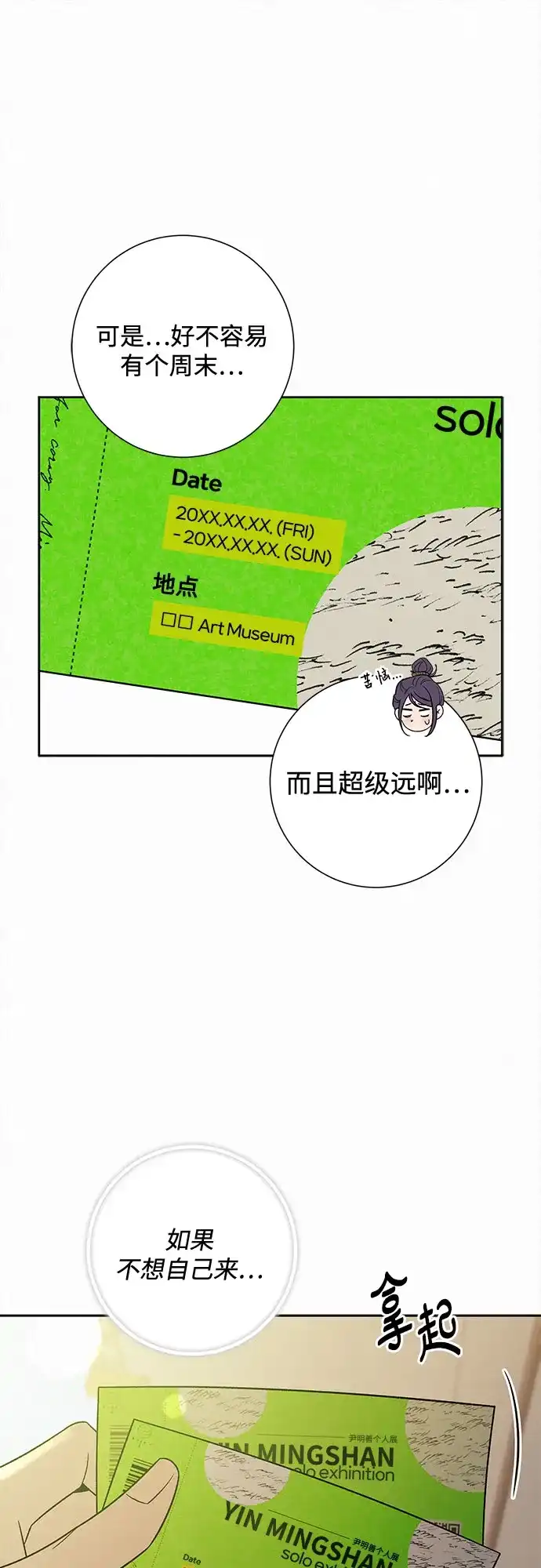 第123话-代号纯情-kkokkalee（第7张）