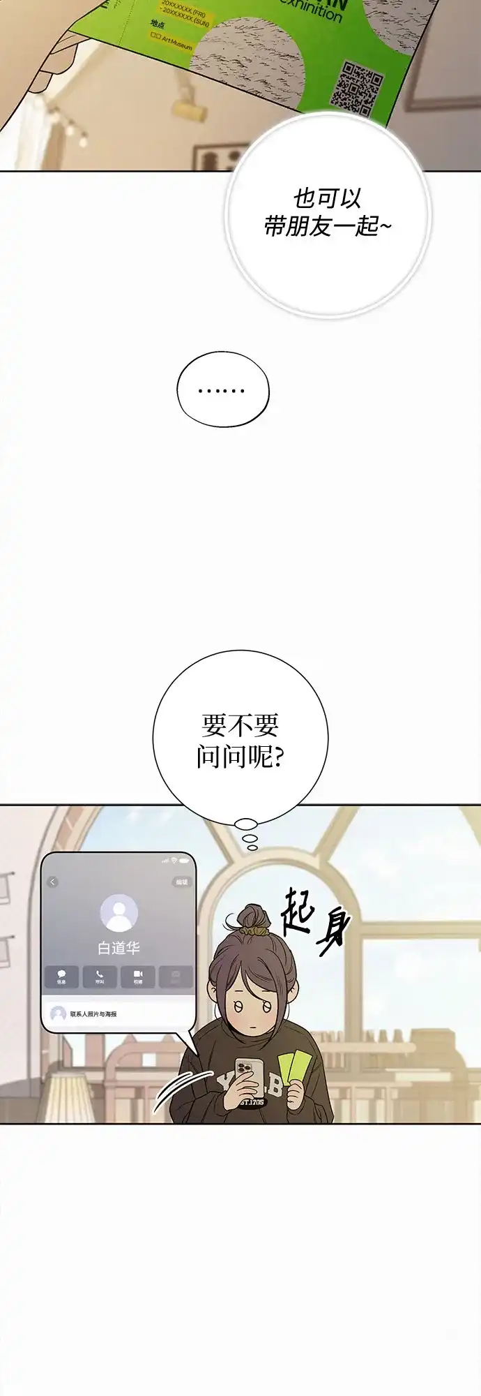 第123话-代号纯情-kkokkalee（第8张）